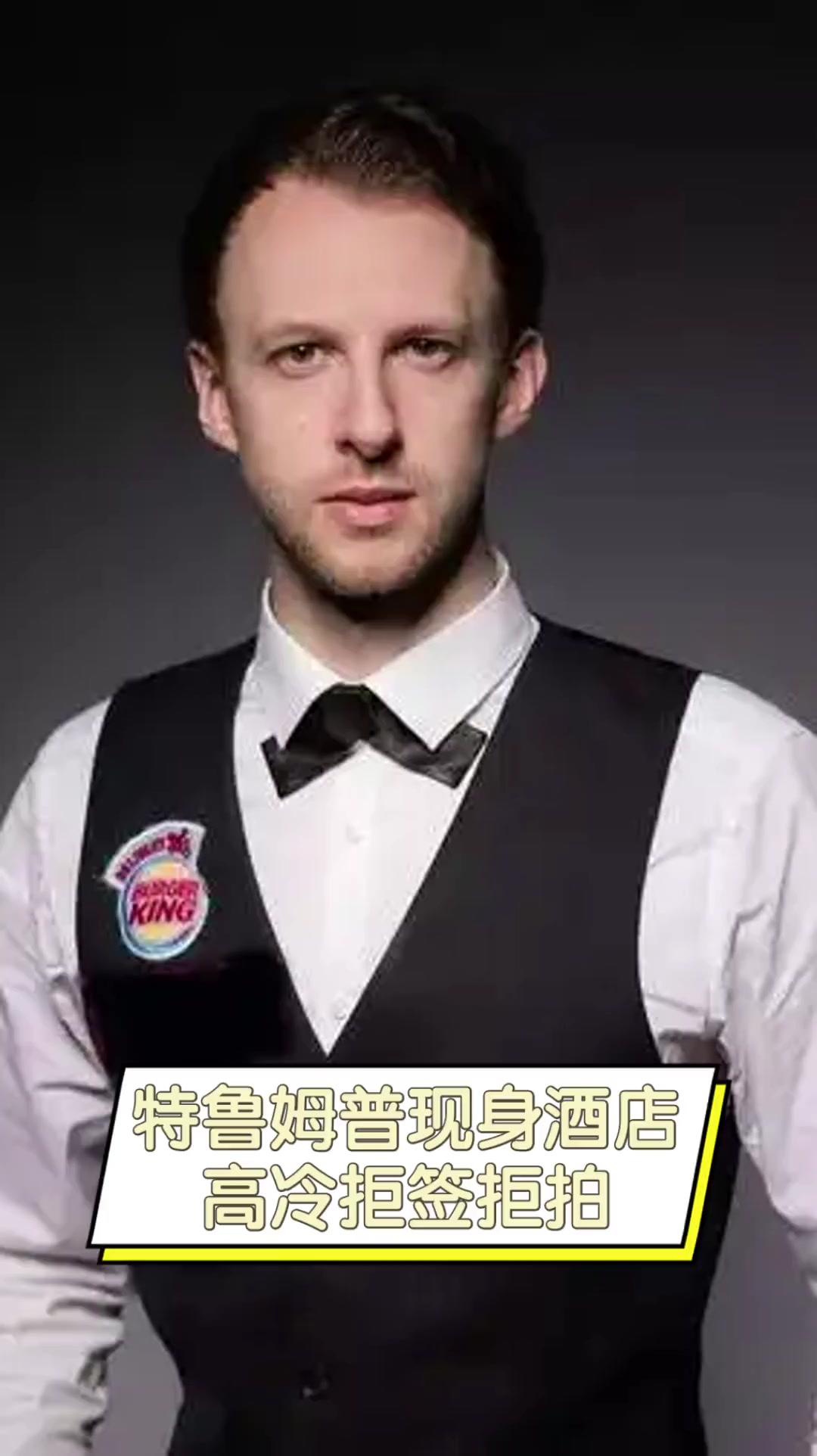 在比赛中 在比赛中