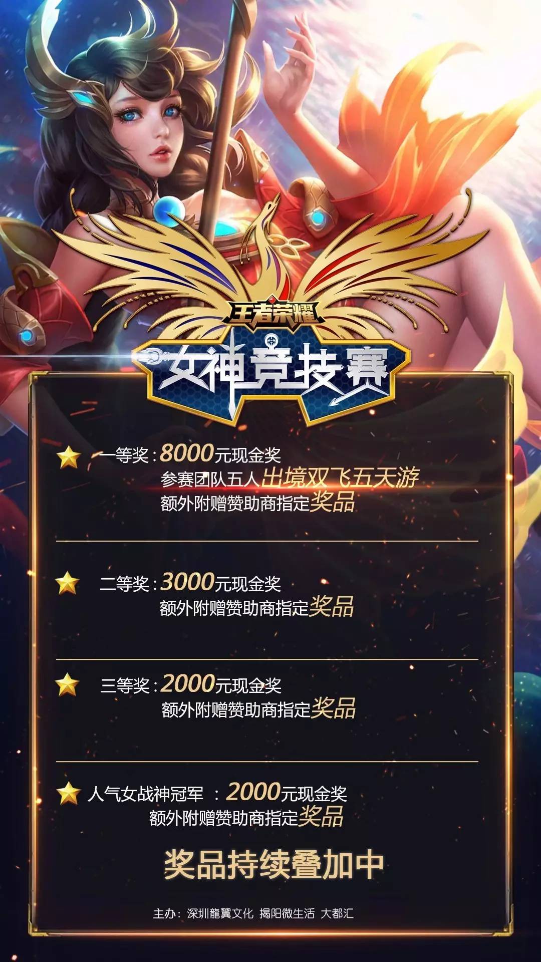 被对手一脚