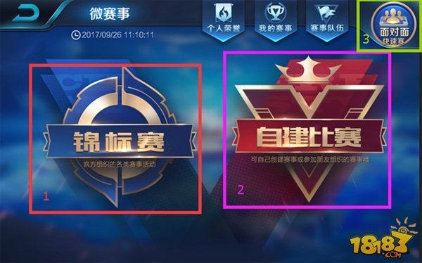 破门